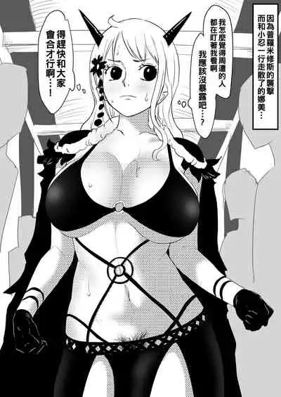 [Iwao] Benjo Nami to Iroiro (One Piece) [Chinese]