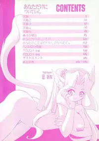 [Nagi Ayame] Anata dake ni Tsuiteiku.