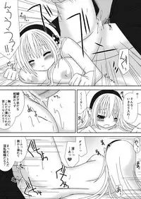 [Oda Natsuki] Oujo-sama to Kagyaku Seiheki na Danna-sama 2 (Fire Emblem if)