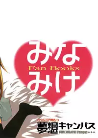 (C73) [Musou Canvas(Kouji)] Chiaki kana? Okawari (Minami-ke)