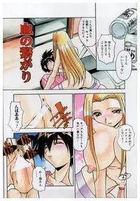 [Hindenburg] Kinji Rareta Asobi