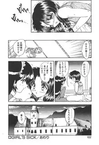 [Hiryuu Ran] Doctor Stop