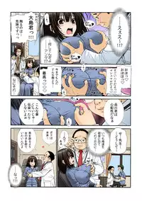 [Sensouji Kinoto] Nyotaika Prison ~ Totsuzen Onna ni natta 90% no Shuujin tachi ~ (1) + (2)