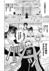 [Kaneyama Shin] Saint Kangoku Gakuen 6