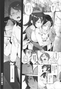 [Namboku] Onnanoko wa Venus - All of the woman is Venus