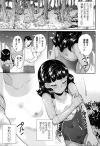 [Asahina Makoto] Naisho no Wareme Lesson