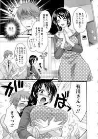 [Pon Takahanada] JoshiAna demo ii desu ka? 2