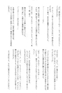 (C71) [Crimson (Carmine)] Amai Ichigo Soushuuhen (Ichigo 100%) [Digital]