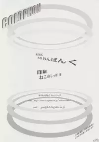 (C71) [Million Bank (Senomoto Hisashi)] Zettai Unsei Mokushiroku (Hayate no Gotoku! [Hayate the Combat Butler!])