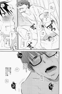 [Tedare-gohan (Yubun)] Anoko Boku ga Longshoot Kimetara Donna Kao Suru Darou 2 (Kuroko no Basuke)