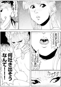 [亀のおなか] CORRUPT&ROTTENキューティリディの腐肉のアンドゥイユ「その一」