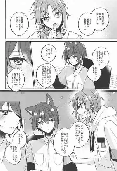 PLEASE LOVE ME KISS ME