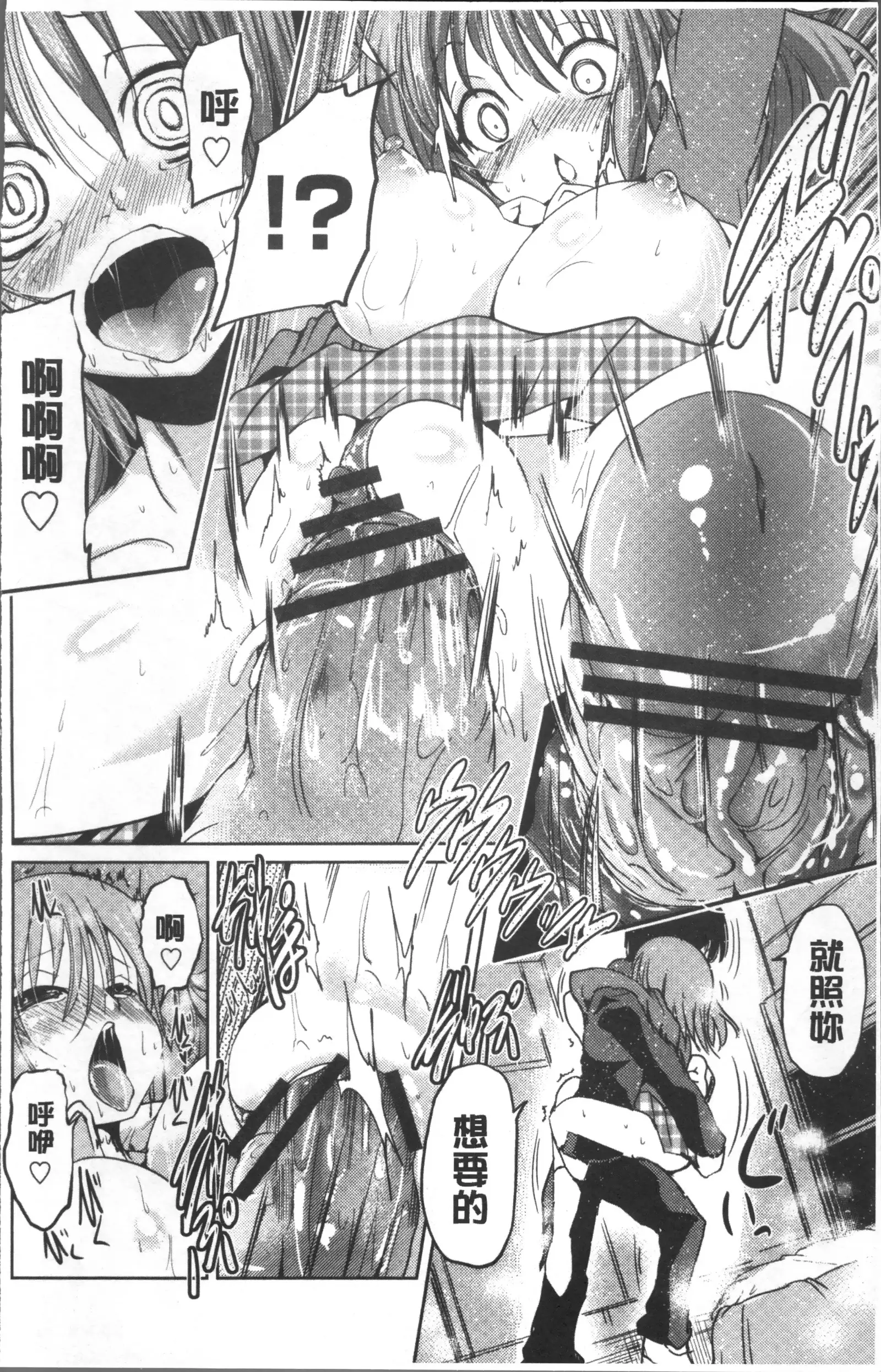 Imoutotachi no H na Himitsu