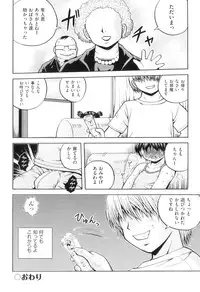 [Anthology] Comic Ino. 04