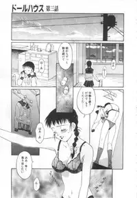 [Yamanobe Kitta] Etsuai -Ane to Imouto -