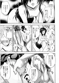 [Aoki Kanji] Only You