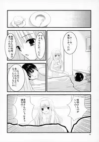 (C70) [Le roi des Coqs (Niwatori Kokezou)] Poulailler 001 (ToHeart2 XRATED)