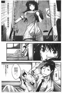 [Mikuni Mizuki] Sunao ni Narenai! [Chinese]