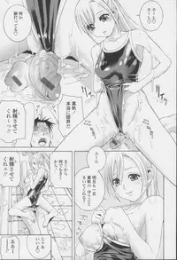 [Shinobu Tanei] Imouto no Amai Sasayaki