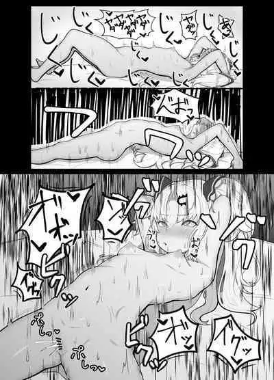 Akatsuki Uni ga Portio Kaihatsu Daiseikou suru Hon