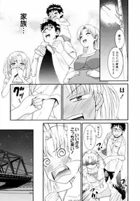 [Enomoto Heights] Yanagida-kun to Mizuno-san 2