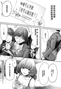 (C88) [Kansai Gyogyou Kyoudou Kumiai (Marushin)] Another Produce -Kaede Takagaki- (THE IDOLM@STER CINDERELLA GIRLS) [Chinese] [无毒汉化组]