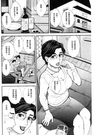 Manjuku Awabi | 生猛多汁的淫美鮑