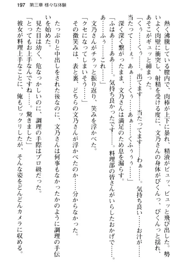 すうぃ～と☆SwitcH