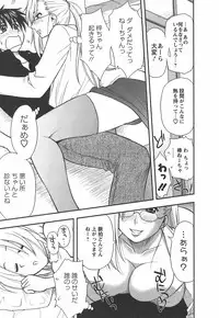 [Maeda Sengoku] Morino Sanchi no Muko Jijou