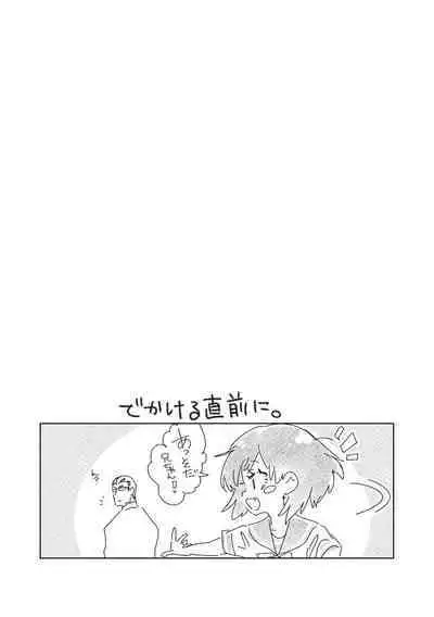 Seifuku Friend Koiasobi