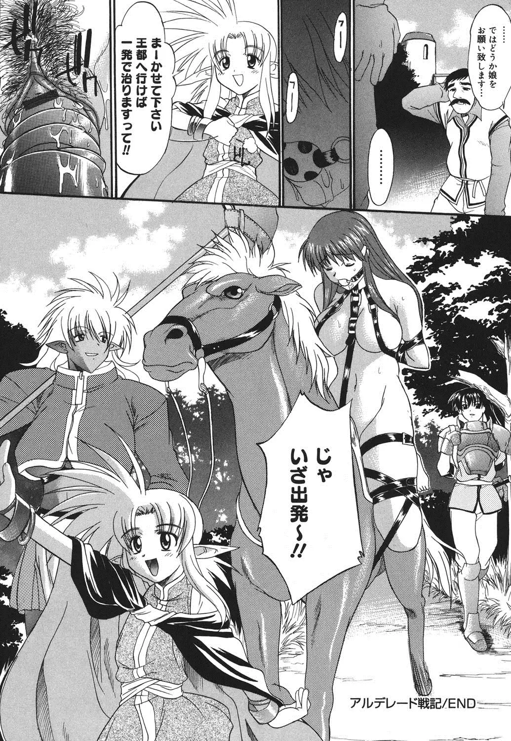 Shinro Shidou - SEX is needed for school life