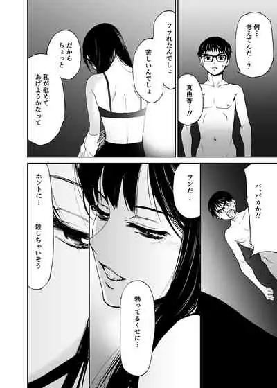 Hatsuai 4U (for you...）