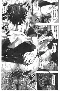 [Mikuni Mizuki] Sunao ni Narenai! [Chinese]