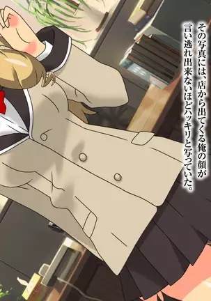 Saimin Appli Nerawareta Jogakuen <Rijichou no Musume Hanazono Reina Hen>