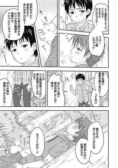 [ARINO Yoshiyuki] S, Taikenban