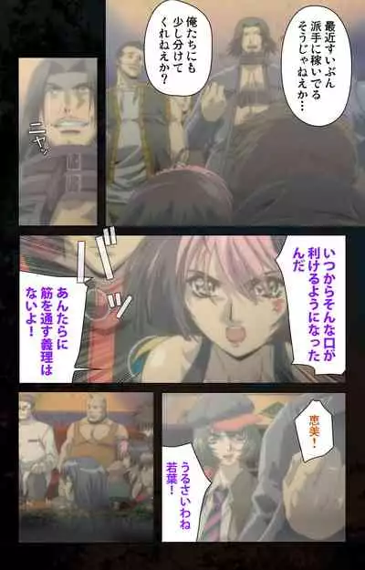 [Kanazawa Katsuma] [Full Color seijin ban] Hainu~ere shukaku no yoru kanzenhan