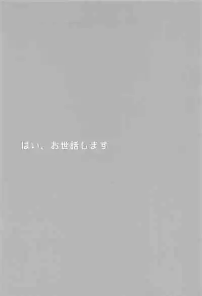 (C99) [SEVENQUEEN (Aimi)] Hai, Osewa Shimasu (Meitantei Conan)