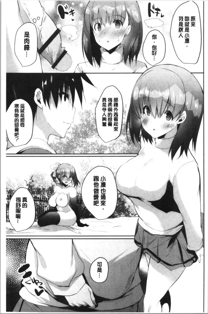 Haramase Friends | 內射授孕FRIENDS