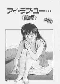 [Aizawa Sanae] Aishitai 2