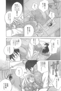 COMIC CanDoll 2008-02 Vol. 49