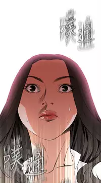 Take a Peek 偷窥 Ch.39~60 [Chinese]中文