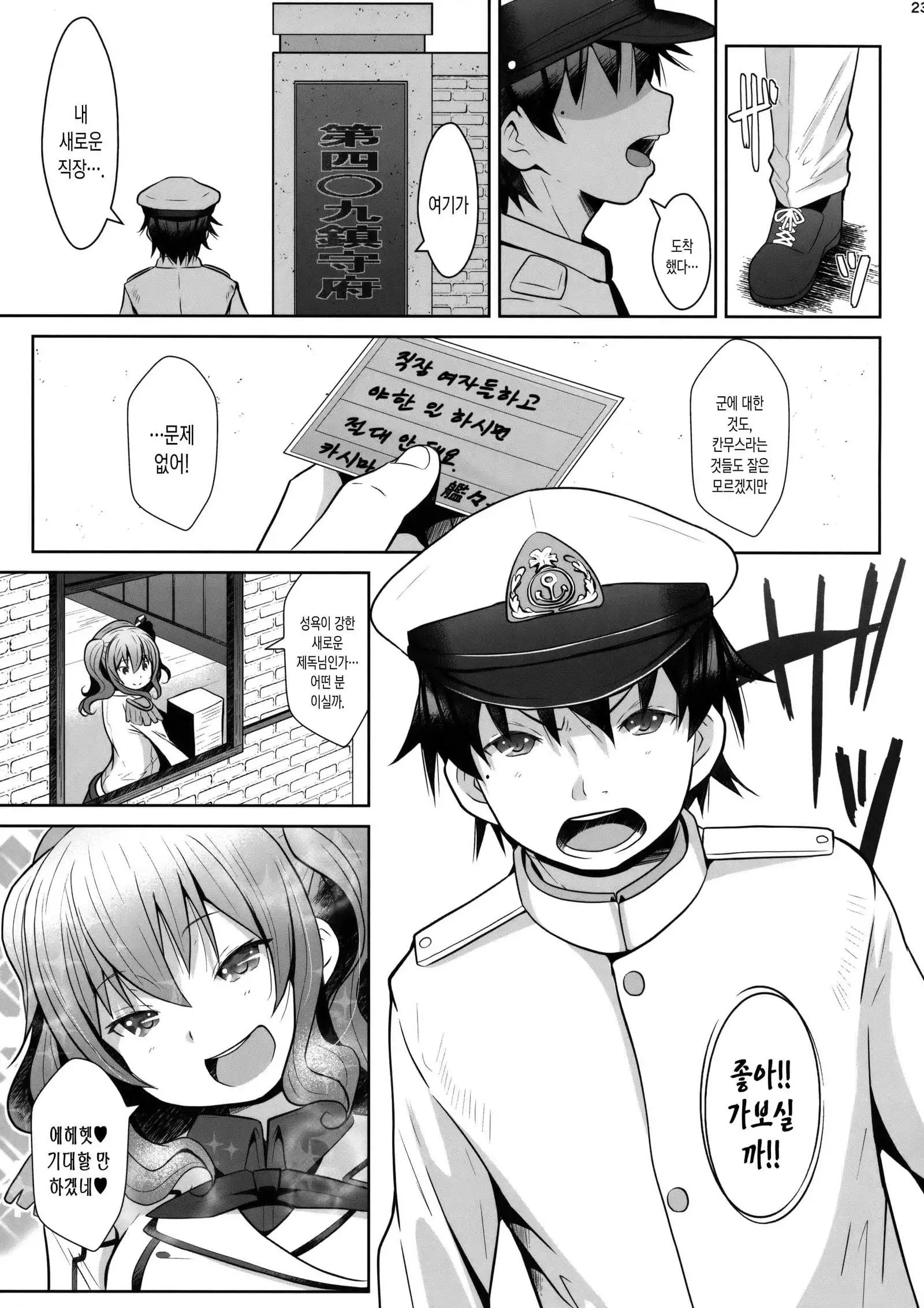 120-ppun Danyaku Museigen Batsubyou Course