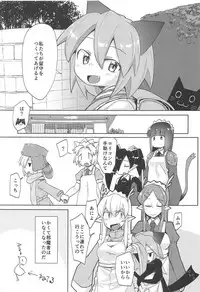 Kami-sama no Inu Ma ni