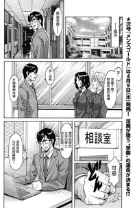 [Hoshino Ryuichi] Saimin Choukyou Gakuen Ch. 1-8 [Chinese] [Den個人漢化]