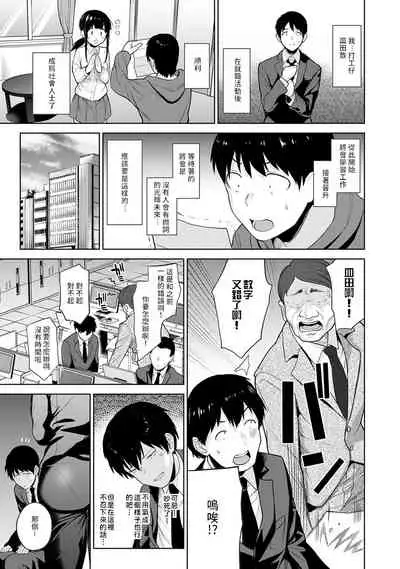 Erohon o Sutetara Konoko ga Tsurechatta!? Ch. 7-11