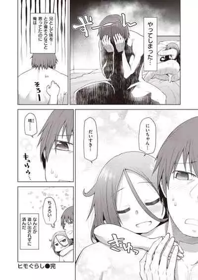 WEEKLY Kairakuten Vol.54