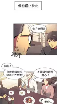Domesticate the Housekeeper 调教家政妇 ch.1-10 (chinese)