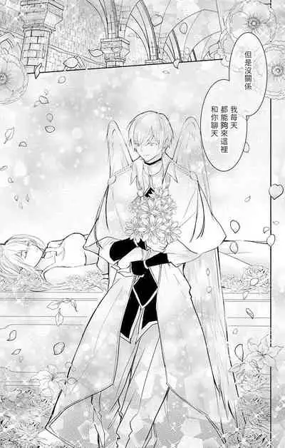 out bride —异族婚姻— 05-09 [Chinese] [冒险者公会]