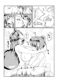 [Seseragi no Machikado (Kusnoha Kaede)] Yae...Midare Bunshin no Jutsu Bunshin no Himitsu (Ganbare Goemon) [Digital]