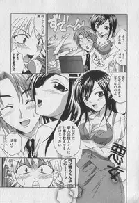 [Abe Tsukumo] Gachinko Love!